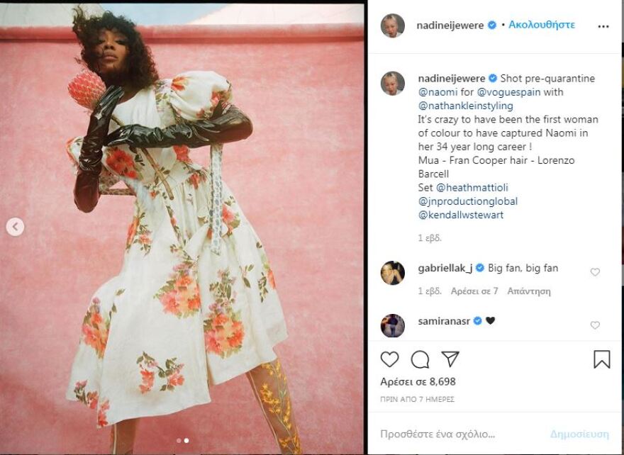Ναόμι Κάμπελ: Πρώτη φορά μπροστά στον φακό έγχρωμης γυναίκας φωτογράφου για τη Vogue