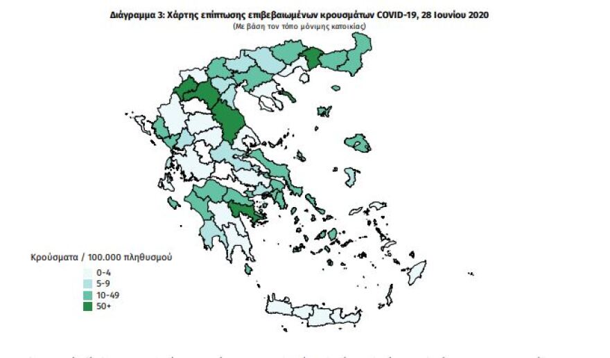 Κορωνοϊός: Δέκα νέα κρούσματα στη χώρα μας - Ένα εξ αυτών χωρίς στοιχεία επικοινωνίας και κατοικίας