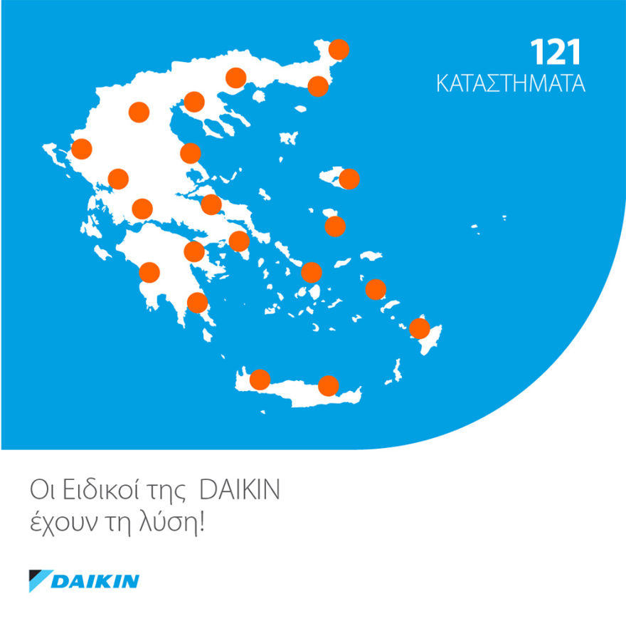 Ευζωία μέσα σε κλίμα ασφάλειας