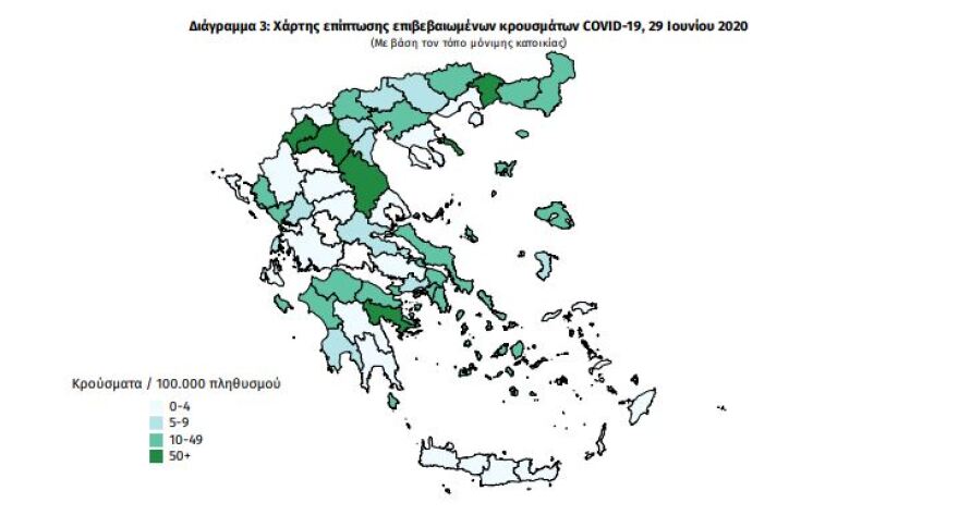 Κορωνοϊός: 15 νέα κρούσματα στη χώρα μας - Τα 12 στην Ξάνθη