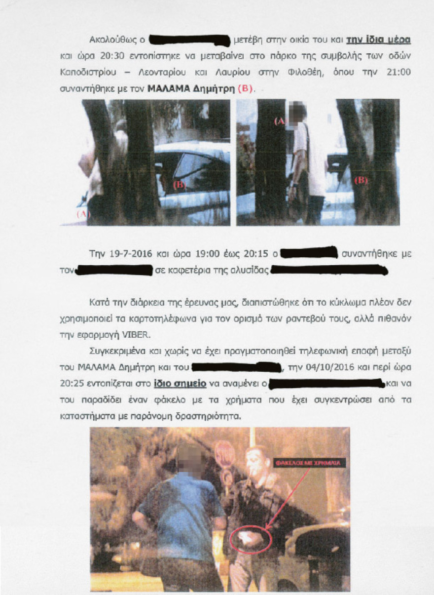 Το πόρισμα της ΕΥΠ για τη διαφθορά στην ΕΛΑΣ: 106.000 συνομιλίες για ναρκωτικά, πορνεία και τζόγο