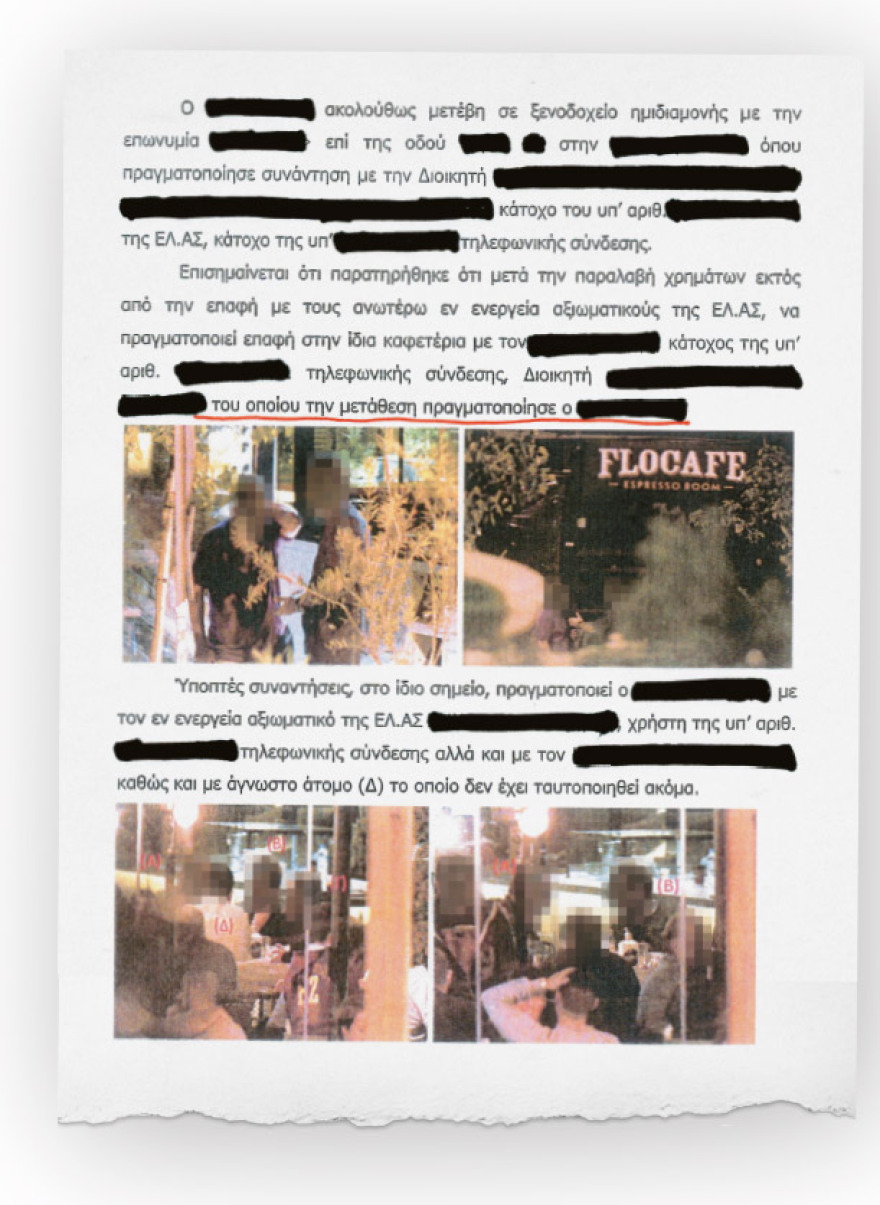 Το πόρισμα της ΕΥΠ για τη διαφθορά στην ΕΛΑΣ: 106.000 συνομιλίες για ναρκωτικά, πορνεία και τζόγο