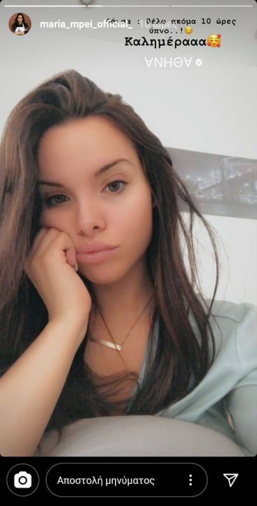 Η Μαρία Μπέη χωρίς μακιγιάζ - Δείτε φωτογραφία