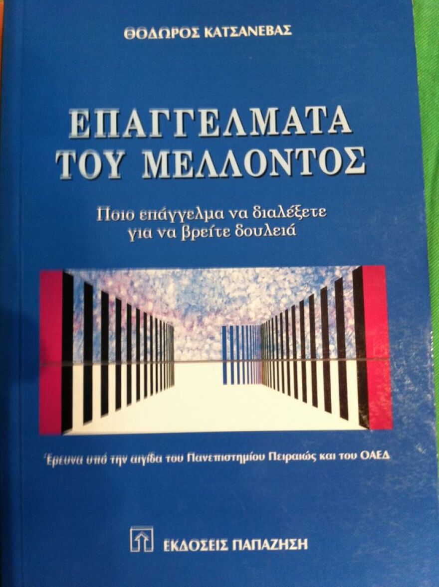 Πανελλαδικές 2020: Ποια είναι τα επαγγέλματα του μέλλοντος - Πώς θα συμπληρώσετε το μηχανογραφικό