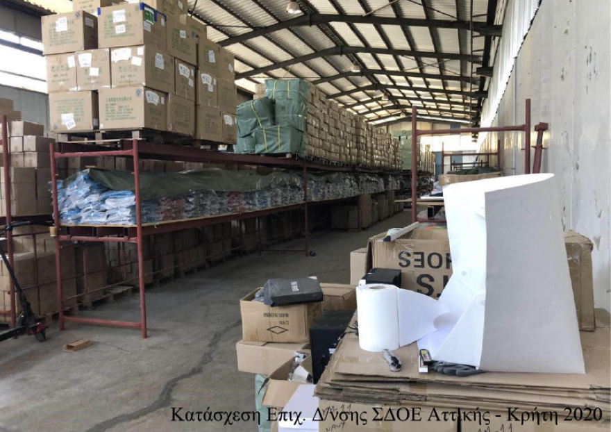 «Λαβράκια» έπιασε το ΣΔΟΕ: Aποκάλυψε φάμπρικα «μαϊμού» προϊόντων μέσω Διαδικτύου 