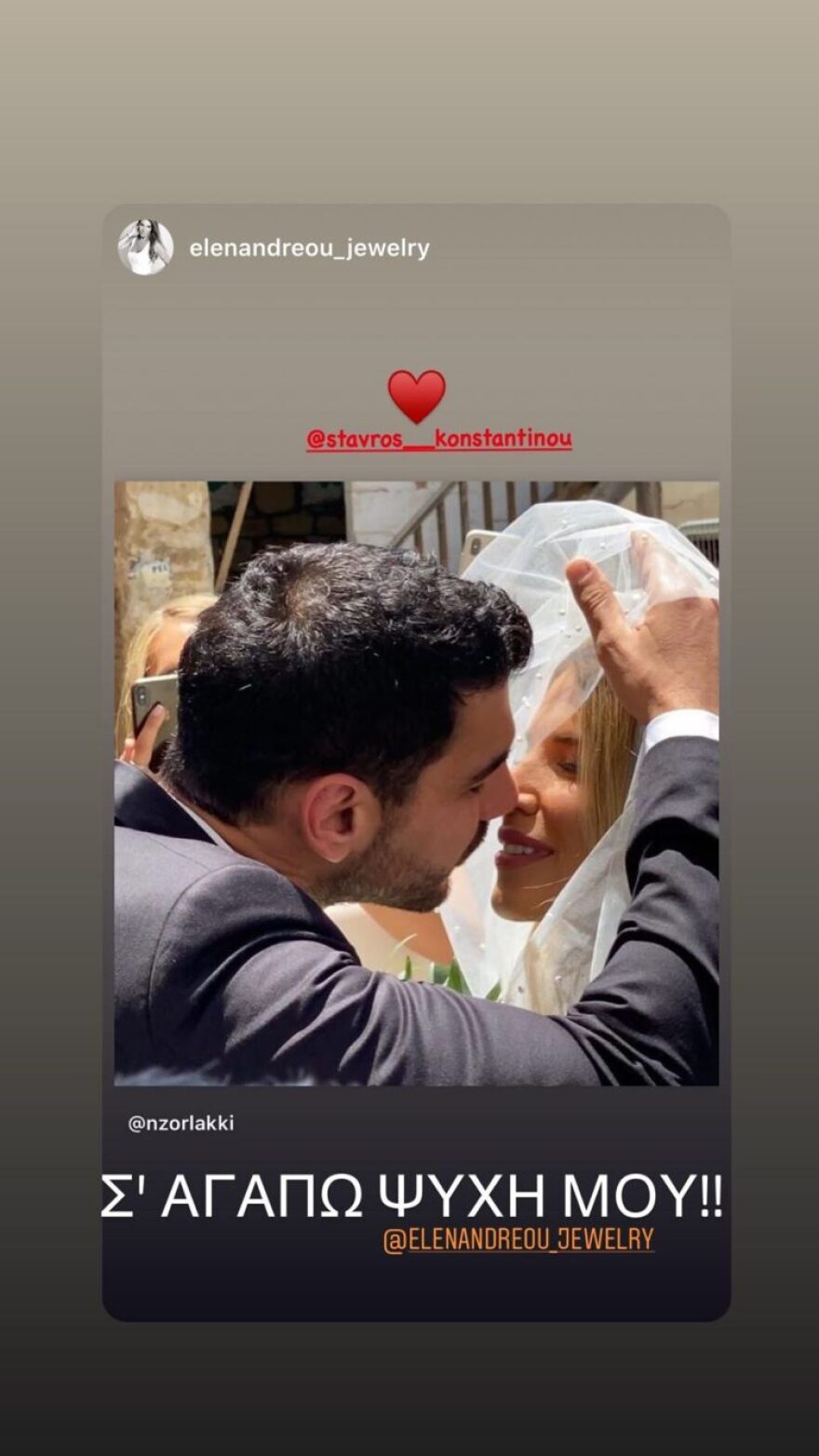 Σταύρος Κωνσταντίνου: Ο νικητής του Super Idol μόλις παντρεύτηκε