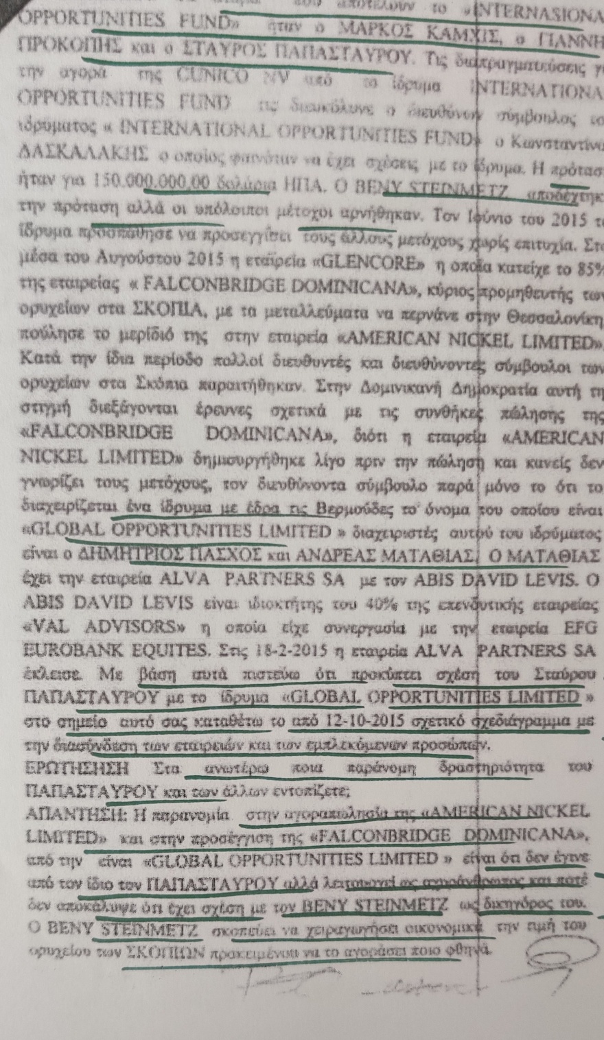 Αμετανόητος ΣΥΡΙΖΑ: Επιχείρησε να στήσει νέα σκευωρία σε βάρος Σαμαρά και Παπασταύρου