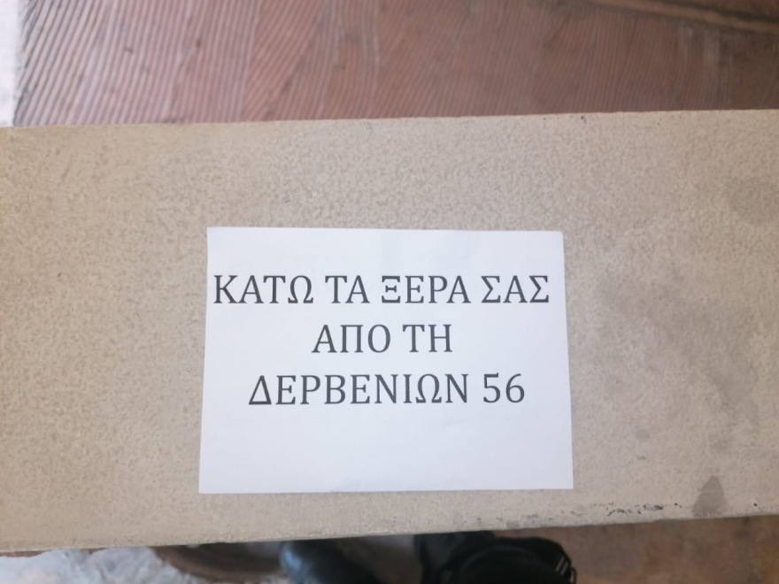 Κουκάκι: Άγνωστοι έσπασαν τσιμεντόλιθους σε κτίρια που εκκενώθηκαν - Δείτε φωτογραφίες