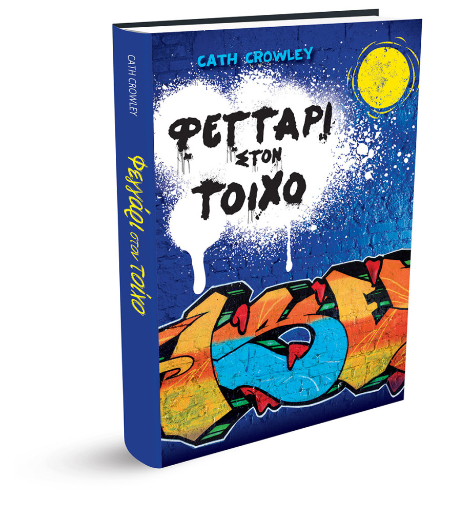 Καλογρίτσας καρφώνει «White House» και Νίκο Παππά