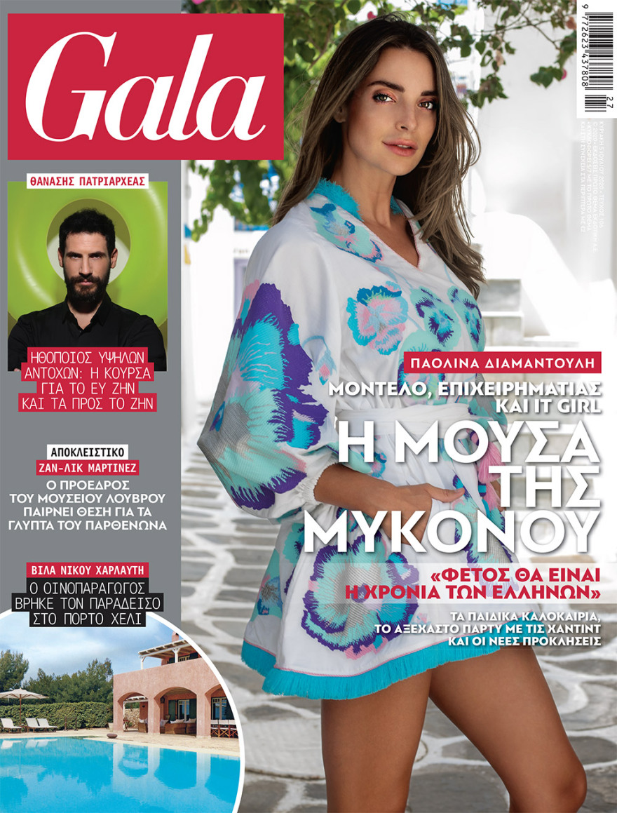 Καλογρίτσας καρφώνει «White House» και Νίκο Παππά