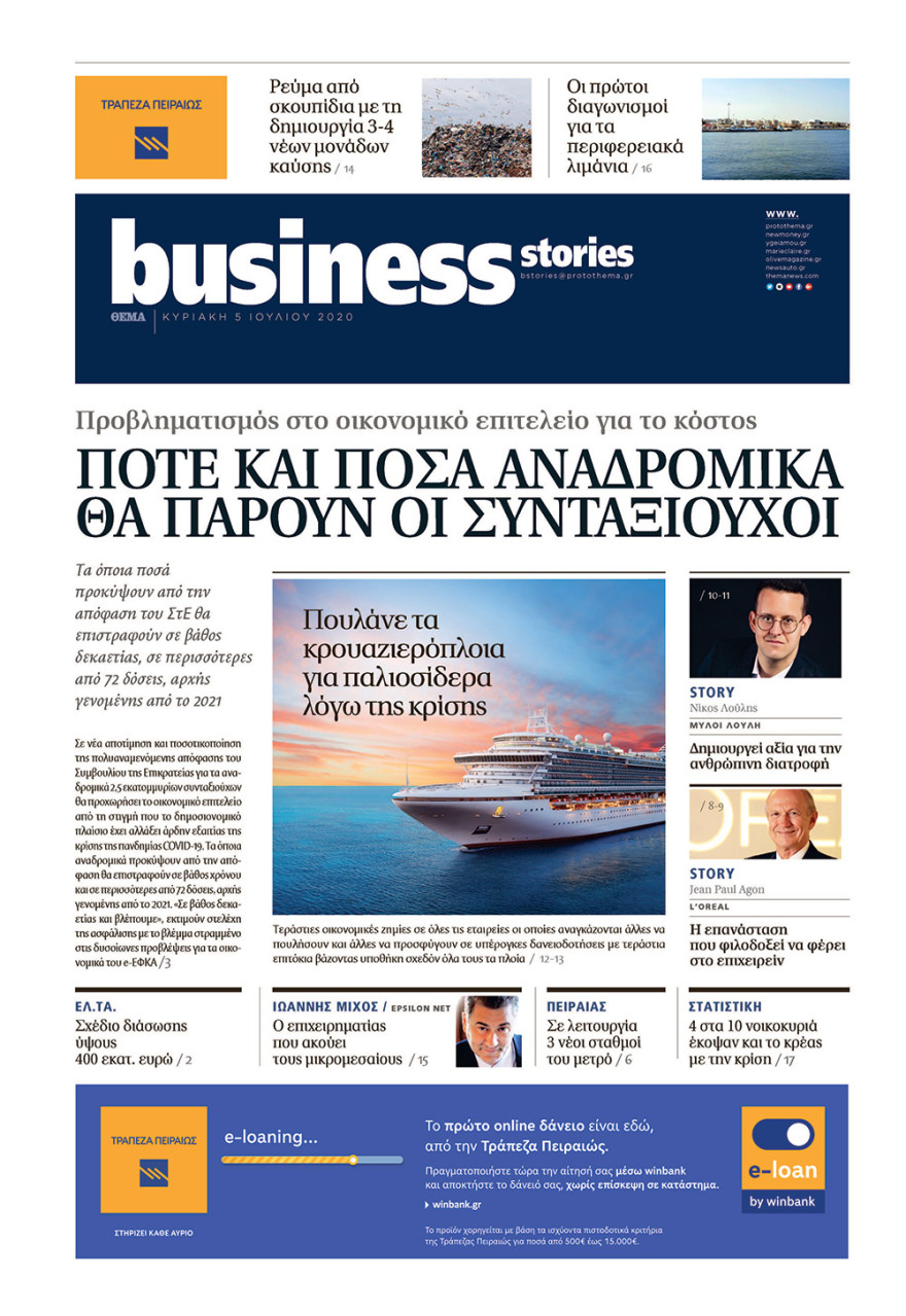 Καλογρίτσας καρφώνει «White House» και Νίκο Παππά