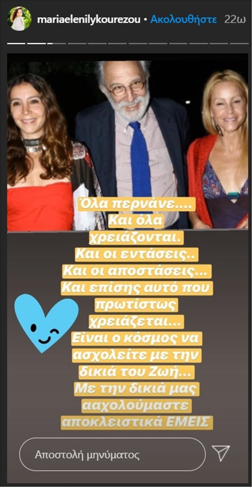 Αλέξανδρος Λυκουρέζος: Η συμφιλίωση μου έδωσε μεγάλη χαρά