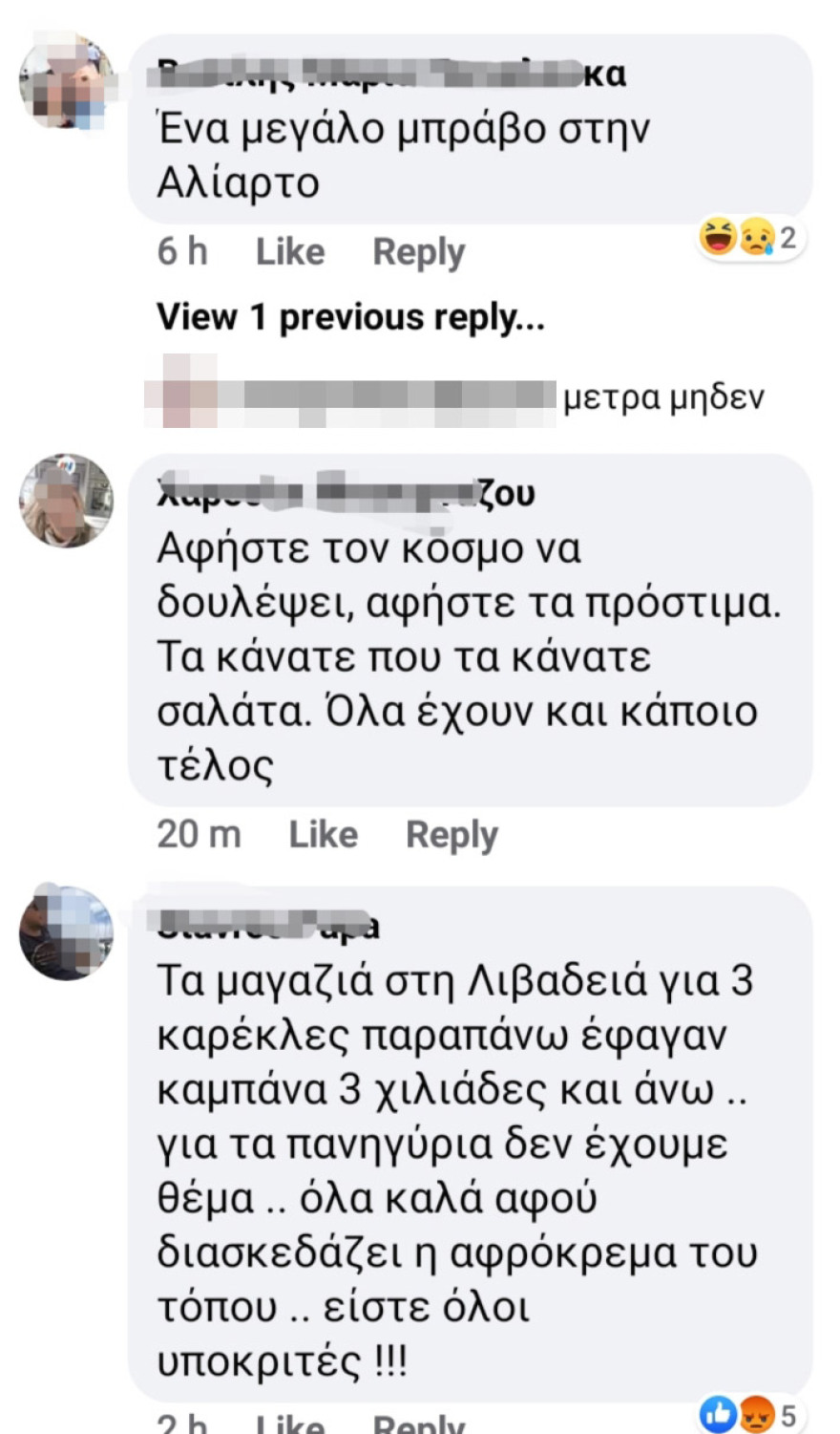 Απίστευτες εικόνες συνωστισμού παρουσία βουλευτών σε γλέντι στην Αλίαρτο