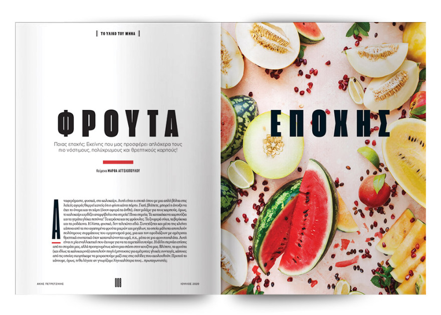 Την Κυριακή στο Θέμα, φτιάχνουμε «Τα γλυκά του καλοκαιριού» με τον Άκη Πετρετζίκη!