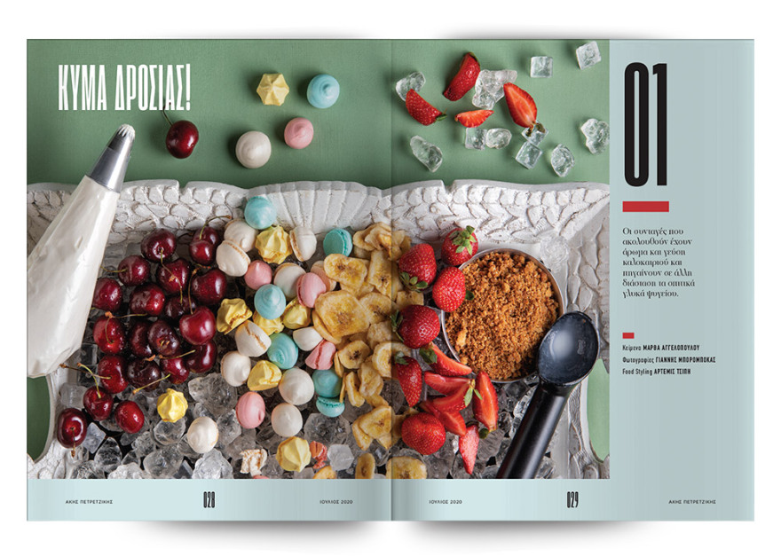 Την Κυριακή στο Θέμα, φτιάχνουμε «Τα γλυκά του καλοκαιριού» με τον Άκη Πετρετζίκη!