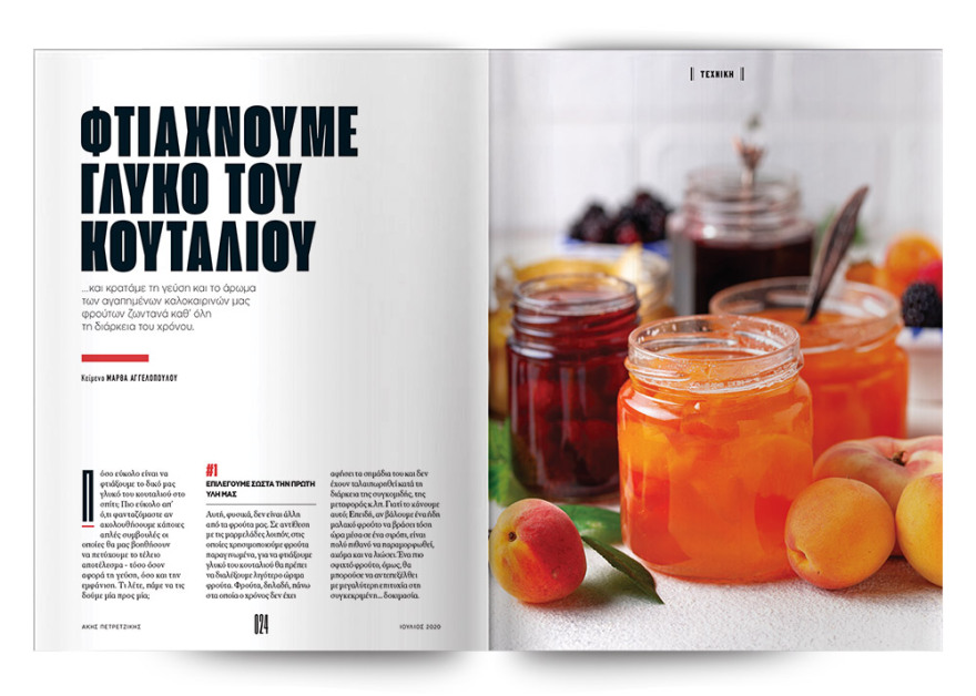 Την Κυριακή στο Θέμα, φτιάχνουμε «Τα γλυκά του καλοκαιριού» με τον Άκη Πετρετζίκη!