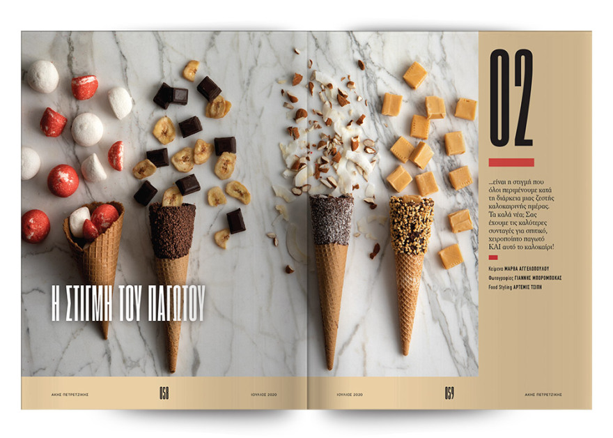 Την Κυριακή στο Θέμα, φτιάχνουμε «Τα γλυκά του καλοκαιριού» με τον Άκη Πετρετζίκη!