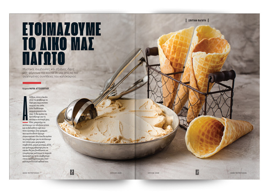 Την Κυριακή στο Θέμα, φτιάχνουμε «Τα γλυκά του καλοκαιριού» με τον Άκη Πετρετζίκη!