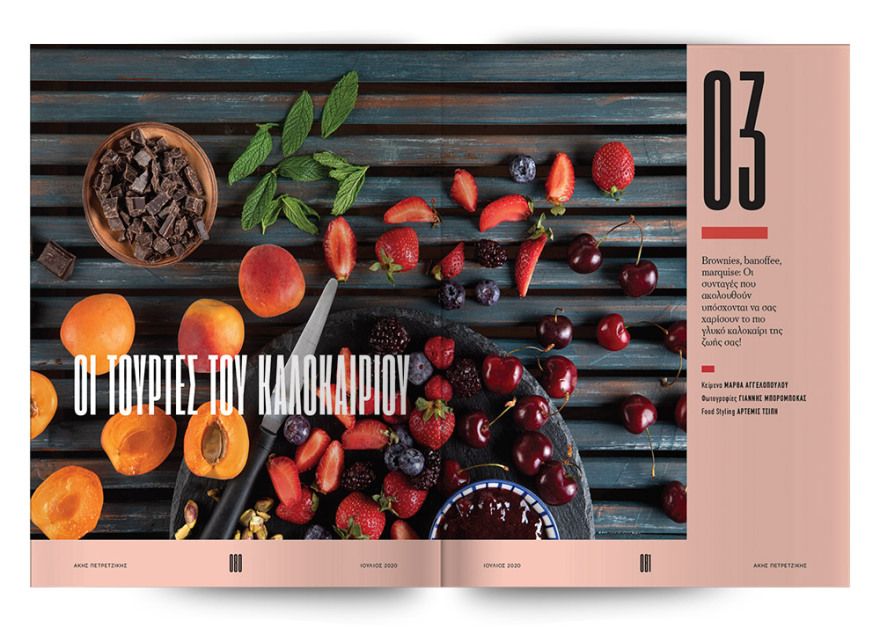 Την Κυριακή στο Θέμα, φτιάχνουμε «Τα γλυκά του καλοκαιριού» με τον Άκη Πετρετζίκη!