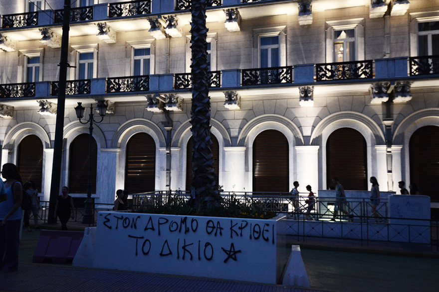 Η πορεία για τις διαδηλώσεις κατέληξε στις... ζαρντινιέρες του «Μεγάλου Περιπάτου»!