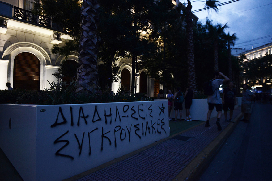 Η πορεία για τις διαδηλώσεις κατέληξε στις... ζαρντινιέρες του «Μεγάλου Περιπάτου»!