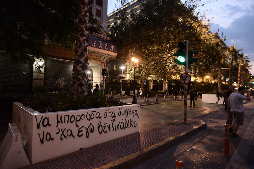 Η πορεία για τις διαδηλώσεις κατέληξε στις... ζαρντινιέρες του «Μεγάλου Περιπάτου»!