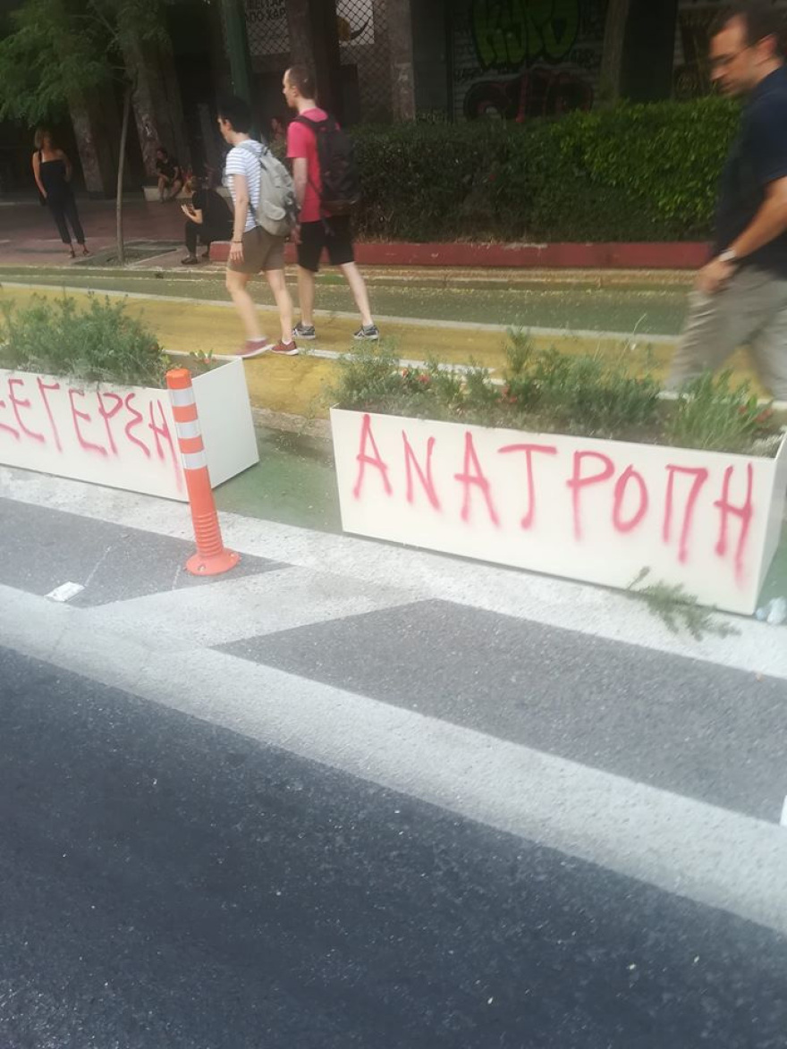 Η πορεία για τις διαδηλώσεις κατέληξε στις... ζαρντινιέρες του «Μεγάλου Περιπάτου»!