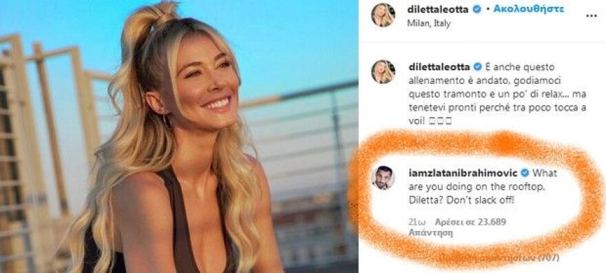 Η Ντιλέτα Λεότα έπεσε στα... δίχτυα του Ζλάταν 