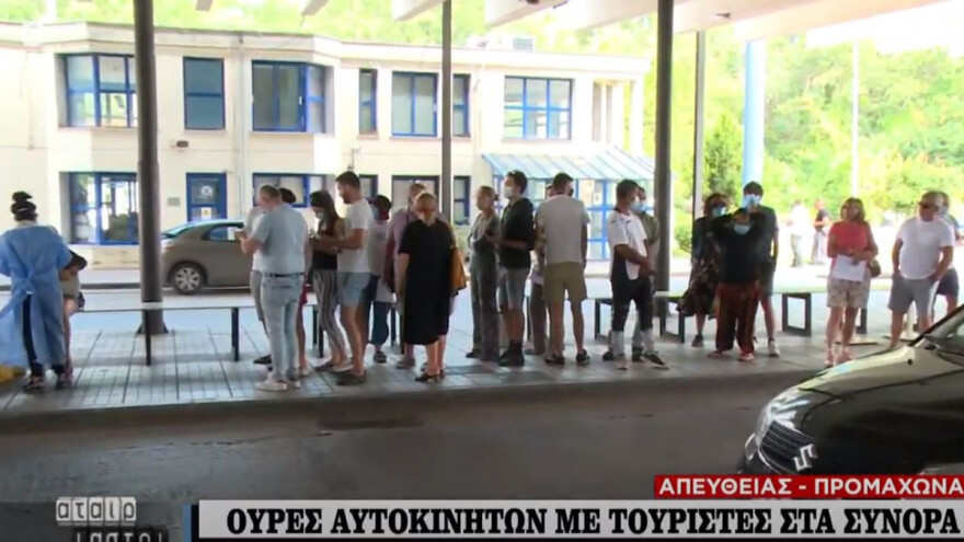 Κορωνοϊός: Μαζικά τα τεστ από τον ΕΟΔΥ στους τουρίστες στον Προμαχώνα 