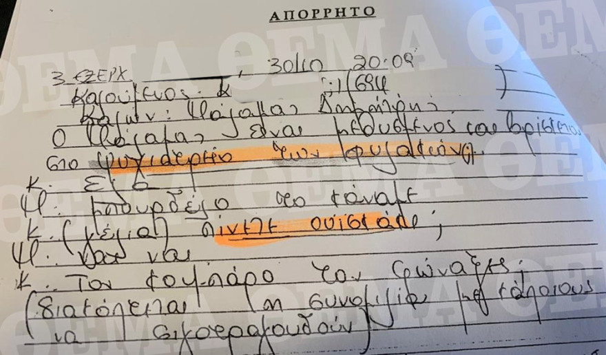 «Ξέφραγο αμπέλι» οι φυλακές Κορυδαλλού: Σουβλάκια, σεξ, μεθύσια και... ο Αντώνης ο Άραβας