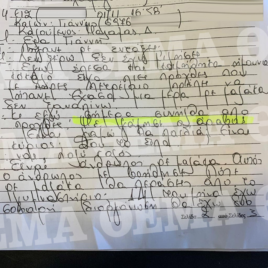 «Ξέφραγο αμπέλι» οι φυλακές Κορυδαλλού: Σουβλάκια, σεξ, μεθύσια και... ο Αντώνης ο Άραβας