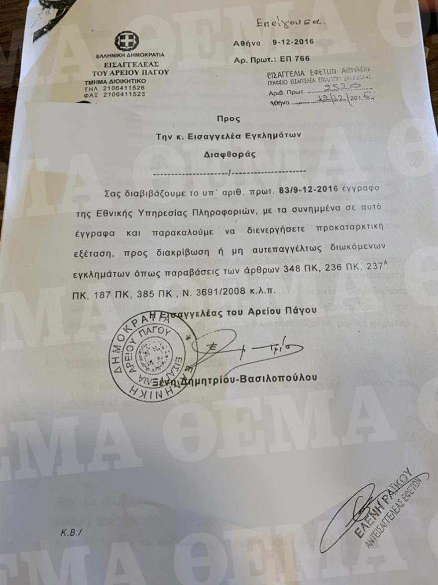 «Ξέφραγο αμπέλι» οι φυλακές Κορυδαλλού: Σουβλάκια, σεξ, μεθύσια και... ο Αντώνης ο Άραβας