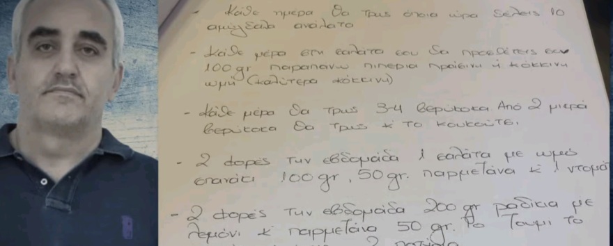 Ψευτογιατρός - Στη δημοσιότητα χειρόγραφες συνταγές: «Θα καταπίνεις δύο κουκούτσια κεράσια την ημέρα»