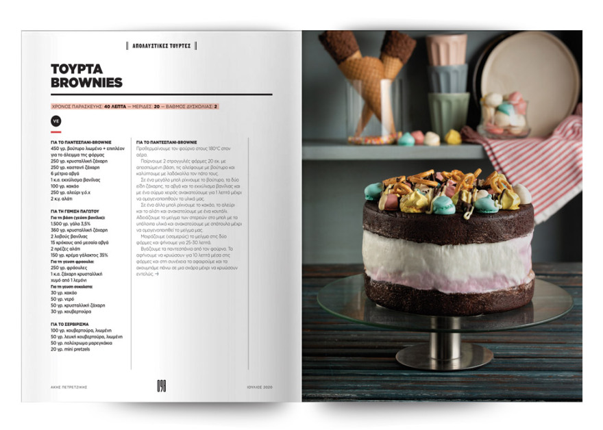 Την Κυριακή στο Θέμα, φτιάχνουμε «Τα γλυκά του καλοκαιριού» με τον Άκη Πετρετζίκη!