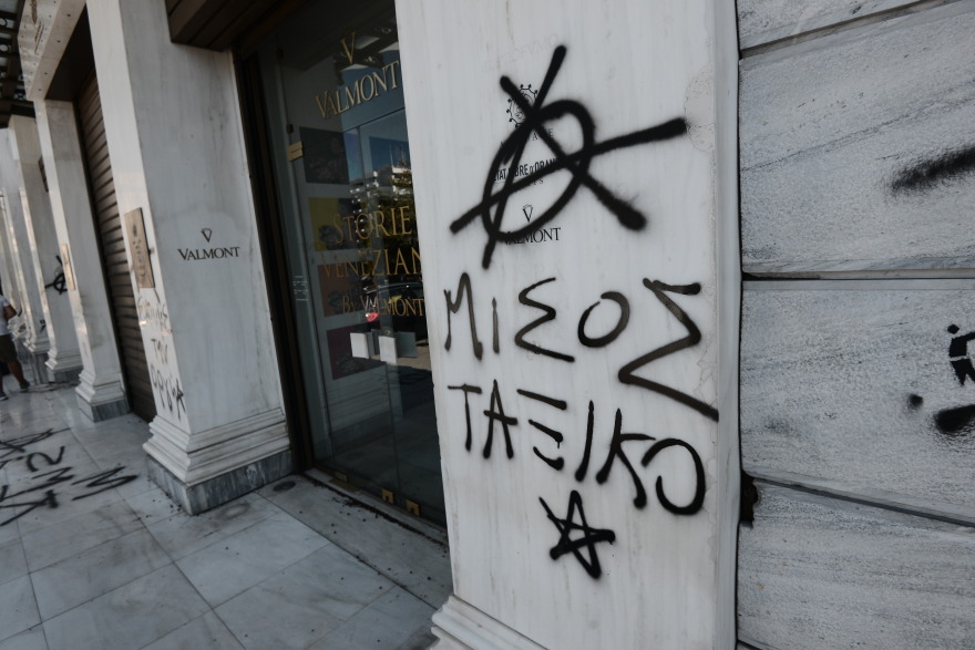 Επεισόδια στο κέντρο: Η επόμενη ημέρα της επίθεσης των ταραξιών το βράδυ της Πέμπτης