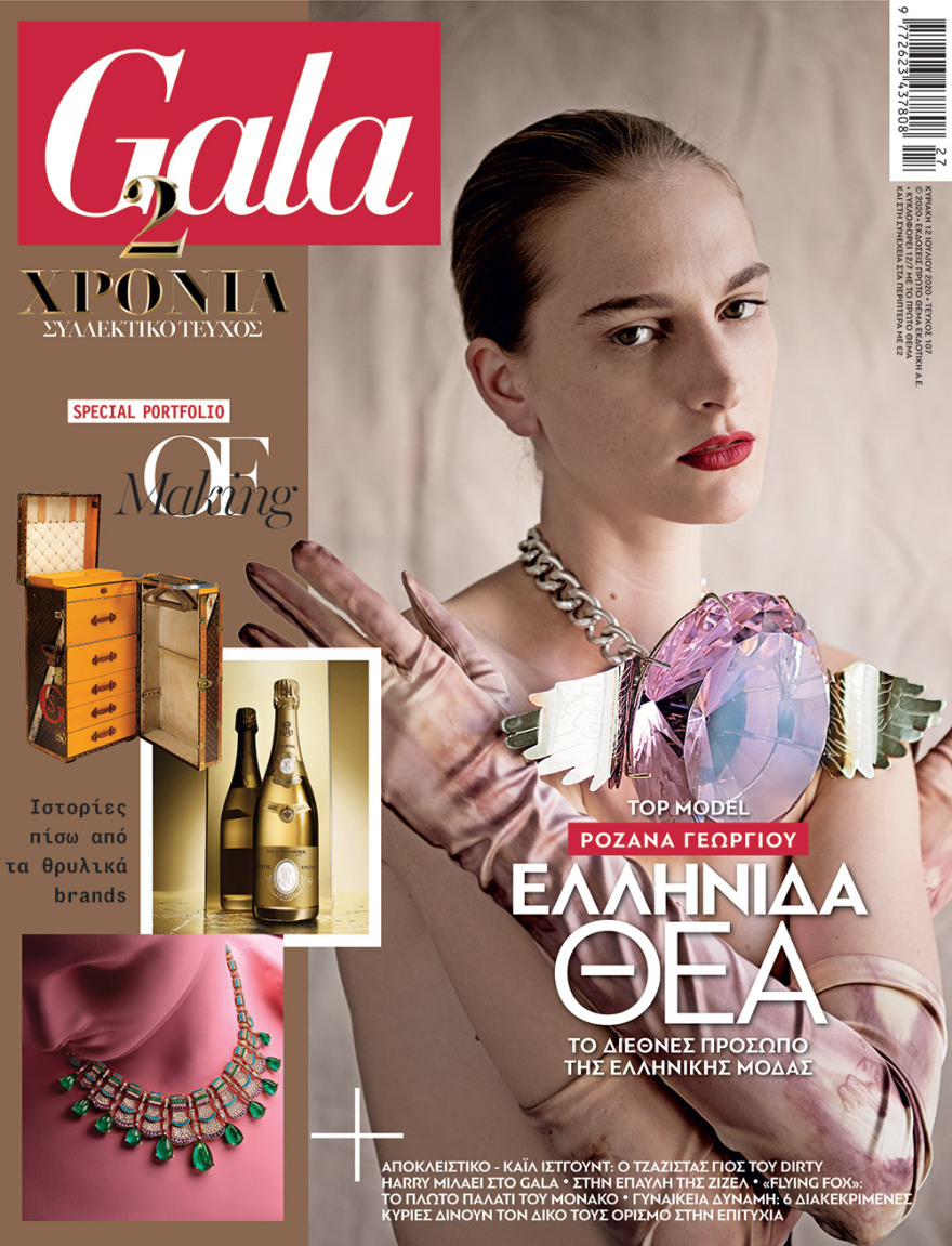 Μη χάσετε το ΘΕΜΑ που κυκλοφορεί