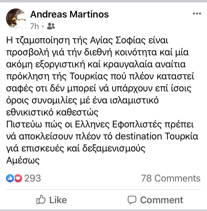 Ανδρέας Μαρτίνος: Οι Έλληνες εφοπλιστές να αποκλείσουν την Τουρκία από επισκευές και δεξαμενισμούς