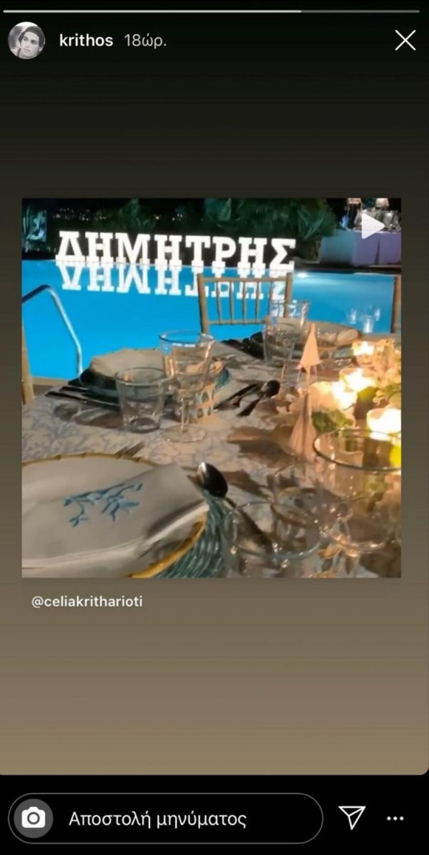 Νίκος Κριθαριώτης - Ναστάζια Δαρίβα: Η βάφτιση υπερπαραγωγή του γιου τους 