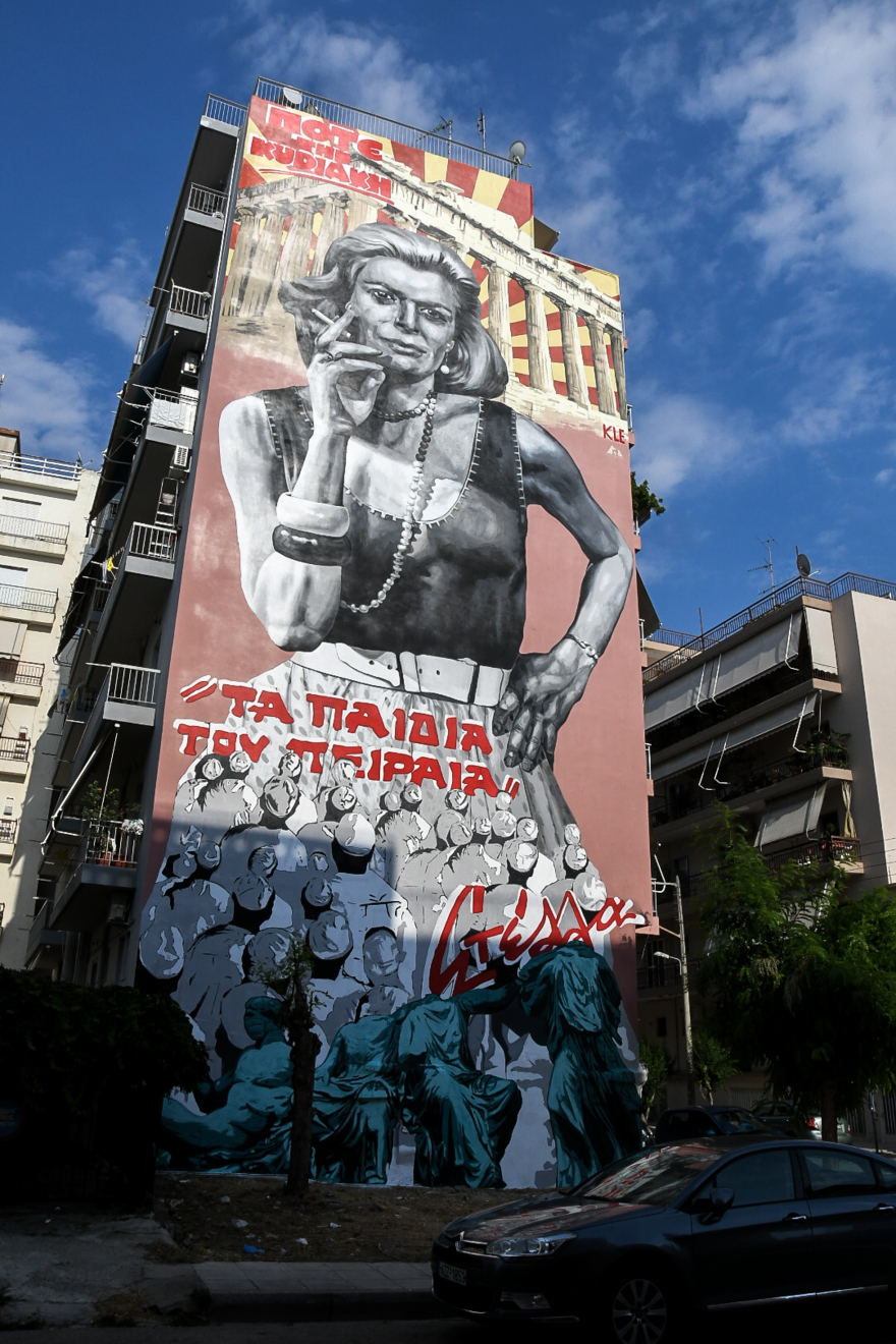 Μελίνα Μερκούρη: Εντυπωσιακό γκράφιτι σε 5ωροφη πολυκατοικία στην Πάτρα - Δείτε φωτογραφίες