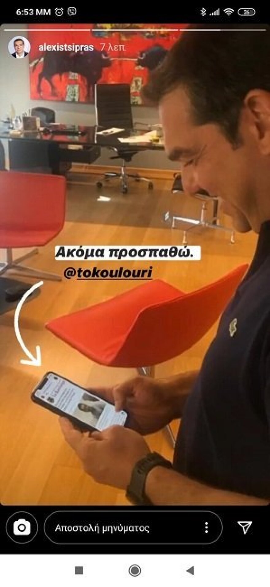 Ο αυτοσαρκασμός του Τσίπρα όταν διαβάζει άρθρο που τον σατιρίζει για τις διακοπές στα Κουφονήσια