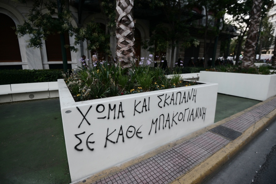 «Στόχος» για συνθήματα έγιναν ξανά οι ζαρντινιέρες του «Μεγάλου Περιπάτου» - Δείτε φωτογραφίες