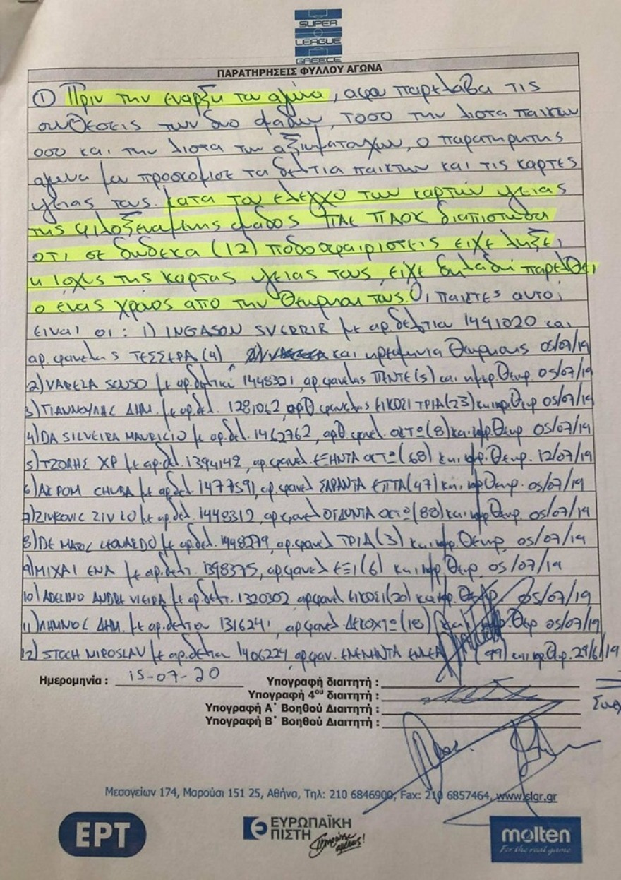 Αυτό είναι το φύλλο αγώνα του ντέρμπι ΑΕΚ-ΠΑΟΚ