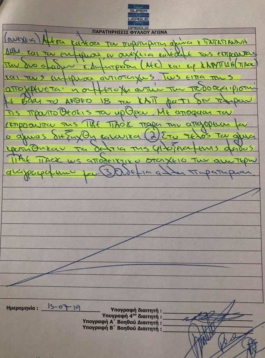 Αυτό είναι το φύλλο αγώνα του ντέρμπι ΑΕΚ-ΠΑΟΚ