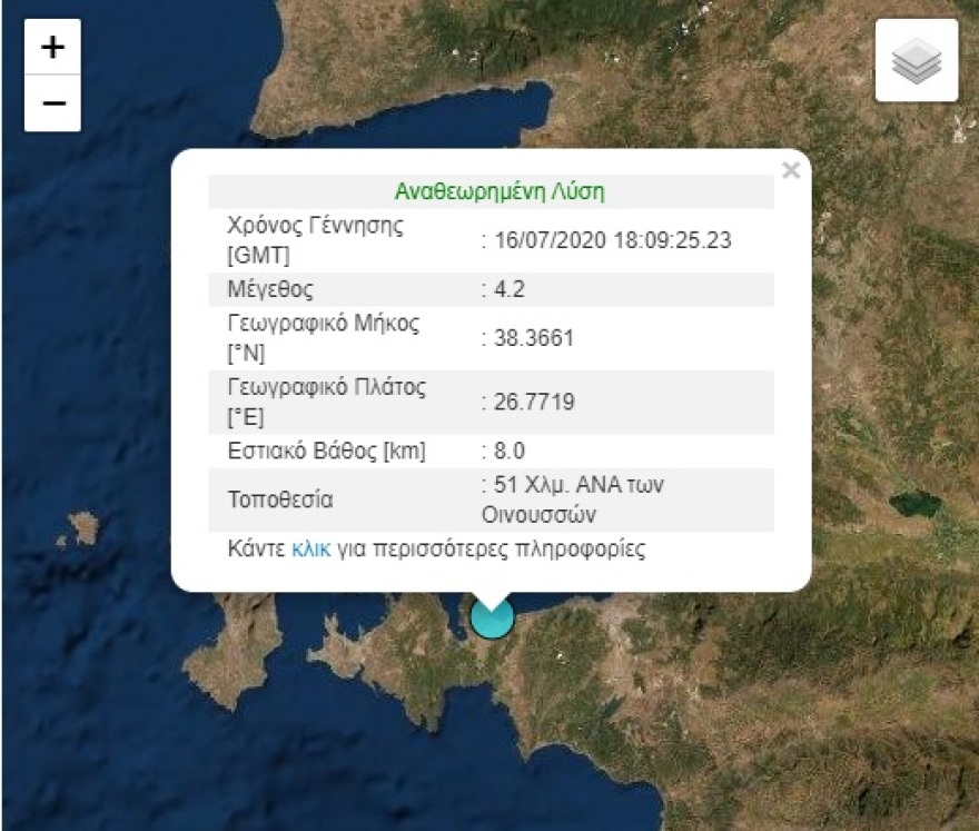 Σεισμός 4,2 Ρίχτερ κοντά στη Σμύρνη - «Κουνήθηκαν» σε Χίο και Λέσβο