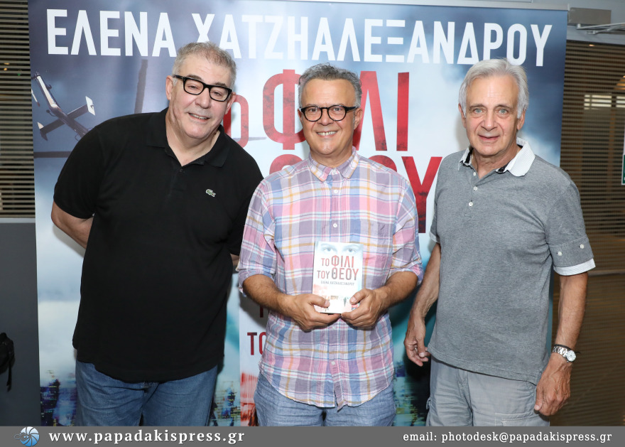 «Το φιλί του Θεού»: Οι διάσημοι καλεσμένοι στην παρουσίαση του πρώτου βιβλίου της Έλενας Χατζηαλεξάνδρου