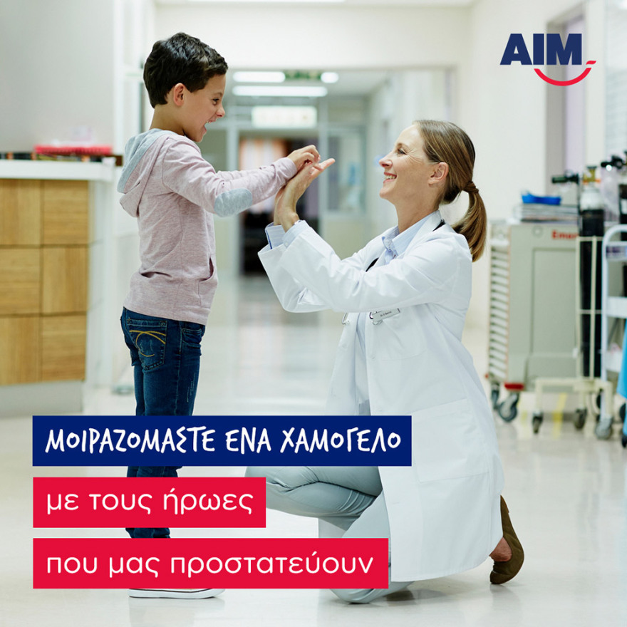 Το πλατύ χαμόγελο της προσφοράς