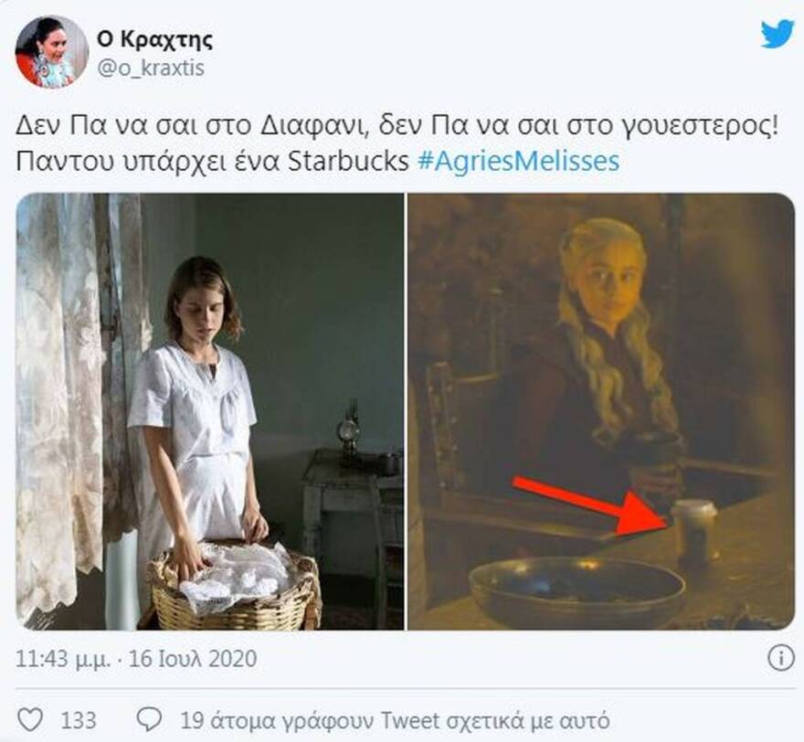 Άγριες Μέλισσες: Όλη η αλήθεια για την «γκάφα» με το ποτήρι καφέ και το κινητό