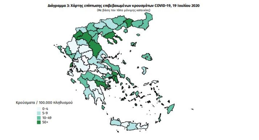 Κορωνοϊός: 24 νέα κρούσματα - Τα 18 «εισαγόμενα»
