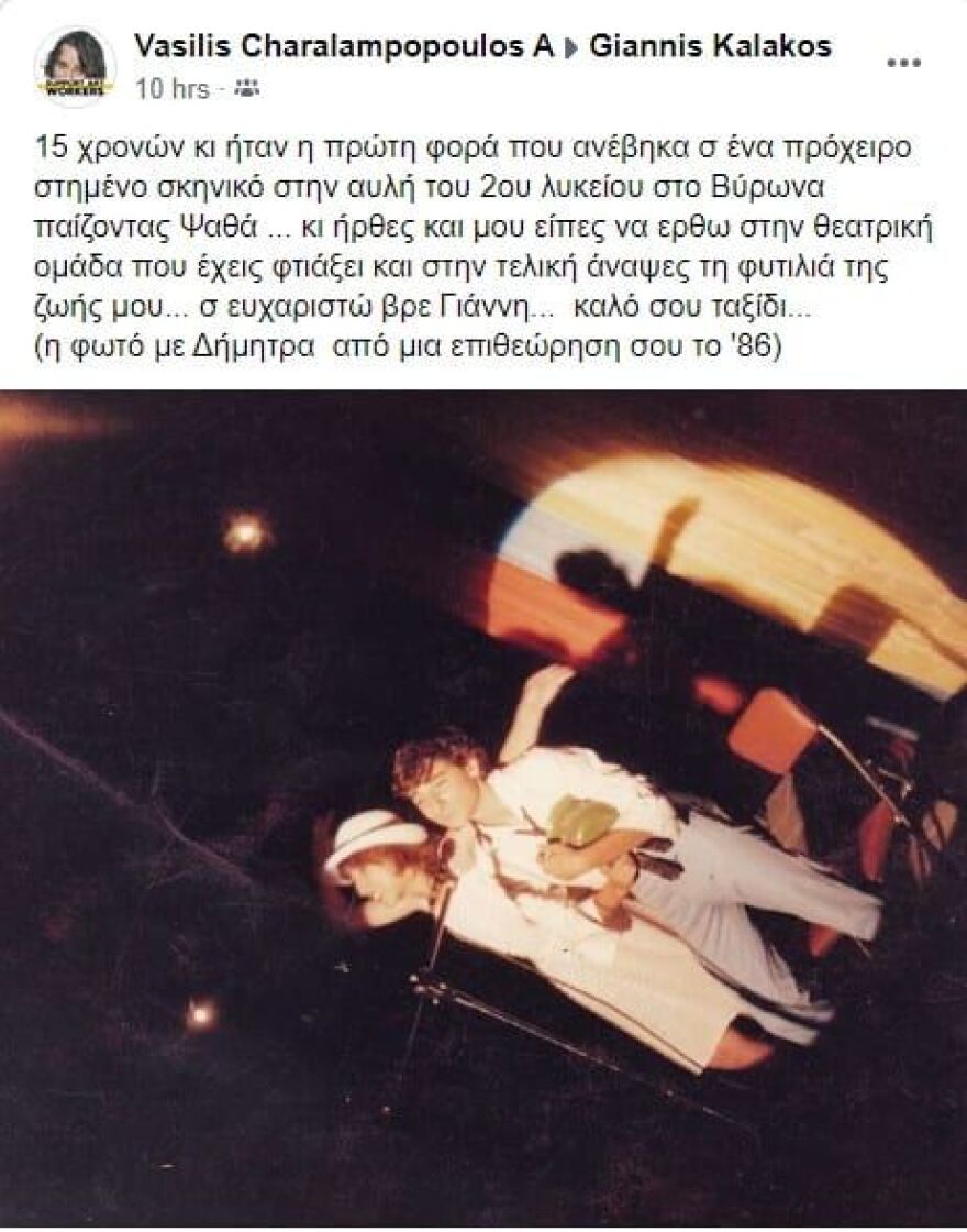 Πέθανε ο ηθοποιός Γιάννης Καλάκος