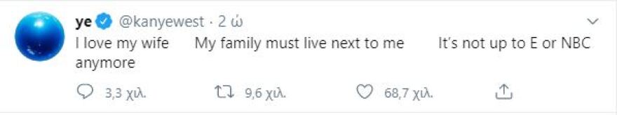 Κάνιε Γουέστ: Η Κιμ θέλει να με κλείσει σε ψυχιατρείο!